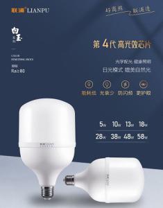 成都灯具批发选对家，省心省力更省钱！专注LED球泡及各类灯泡批发销售
