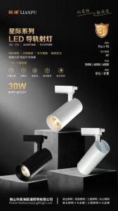 成都全域！邓师傅灯具五金配件批发配送安装维修服务中心，专注展厅、展馆、商用空间轨道灯射灯定制、批发、安装、换新、维修服务中心