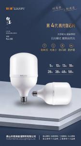 【成都灯具维修】邓师傅24小时上门，坏了免费换新！