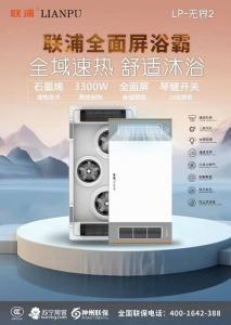 四川成都新都区城区附近灯具销售安装维修中心