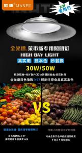 成都邓师傅本地源头工厂，专业生产、批发、零售全品类合规生鲜照明灯